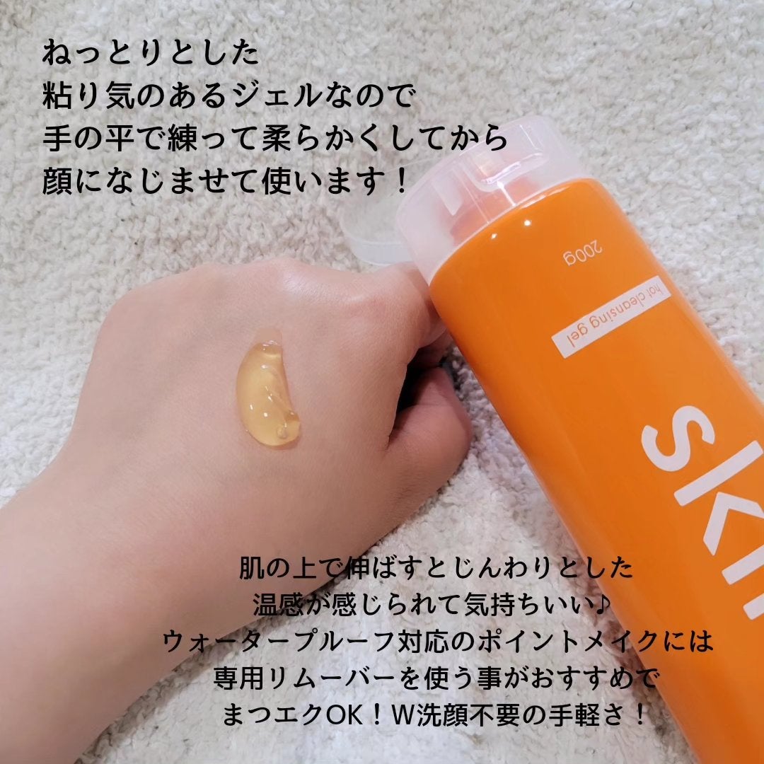 ホットクレンジングジェル/skinvill/クレンジングジェルを使ったクチコミ(3枚目)