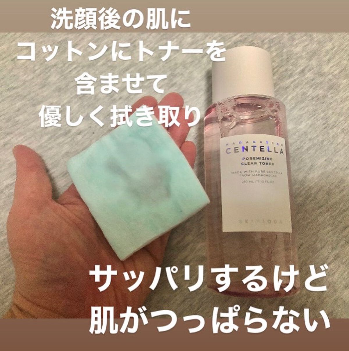 ポアマイジング クリア トナー/SKIN1004/化粧水を使ったクチコミ(3枚目)