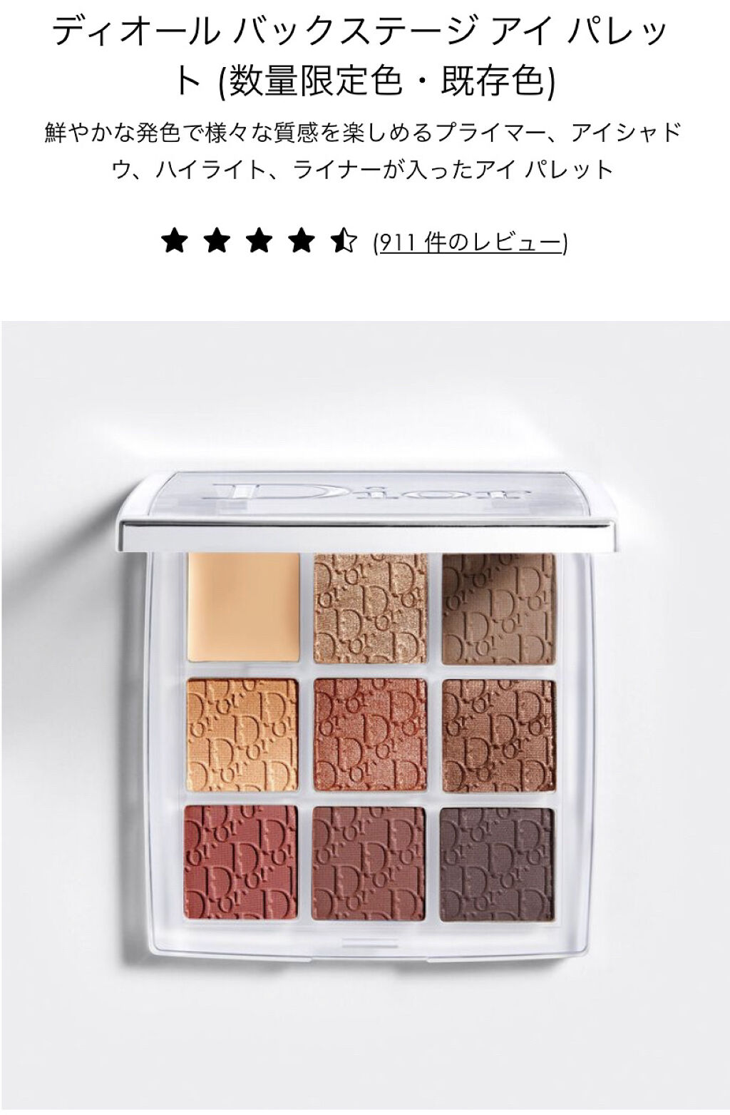 ディオール バックステージ アイ パレット/Dior/アイシャドウパレットを使ったクチコミ（2枚目）