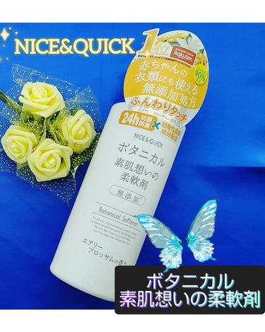 ボタニカル素肌想いの柔軟剤 エアリーブロッサムの香り/NICE ＆ QUICK/柔軟剤を使ったクチコミ（1枚目）