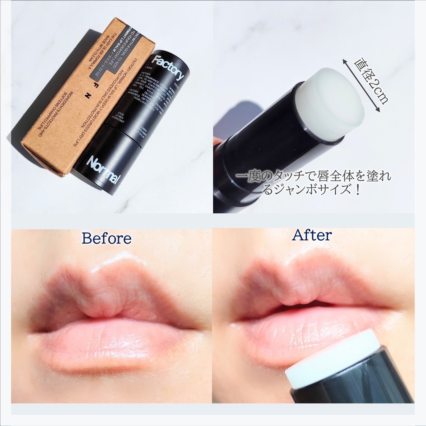 Vegan Jumbo Peppermint Lip Balm/Factory Normal/リップバームを使ったクチコミ（3枚目）