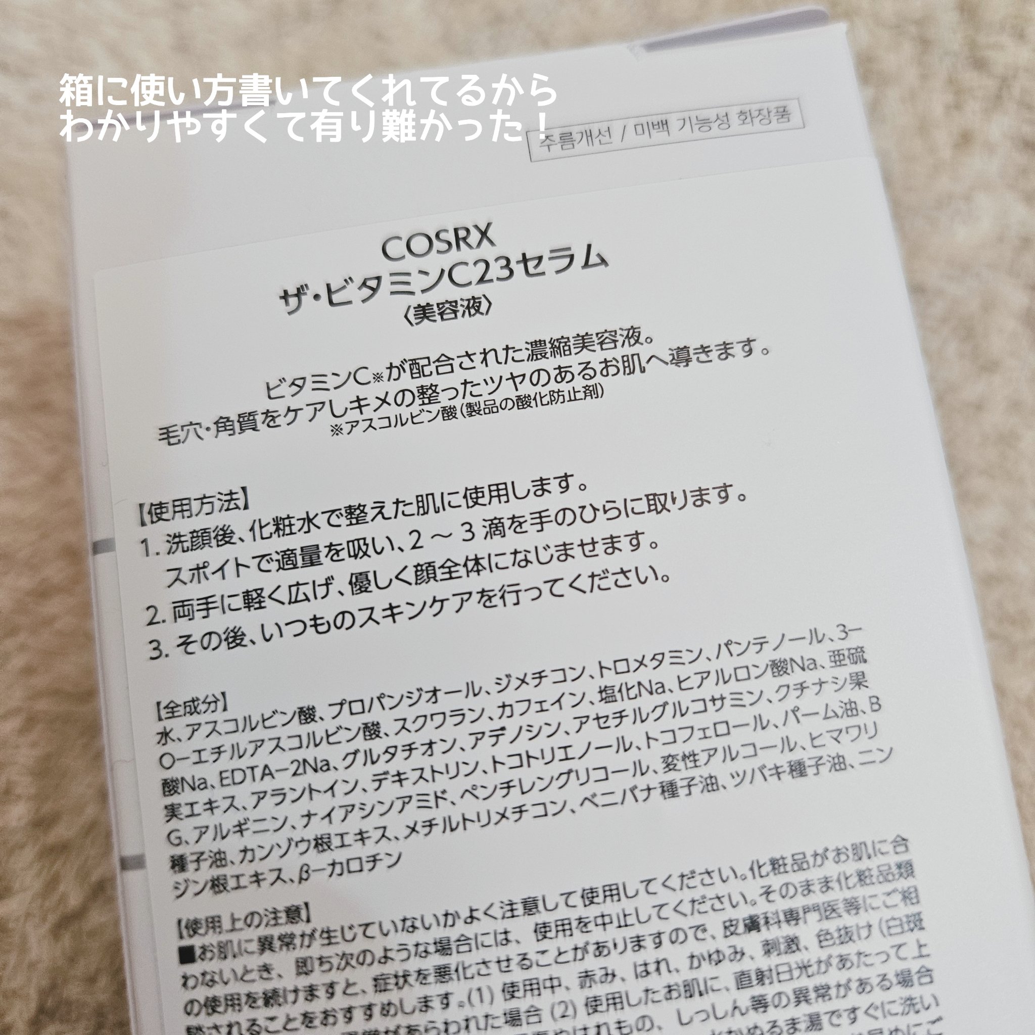 RXザ・レチノール0.1クリーム/COSRX/フェイスクリームを使ったクチコミ（2枚目）