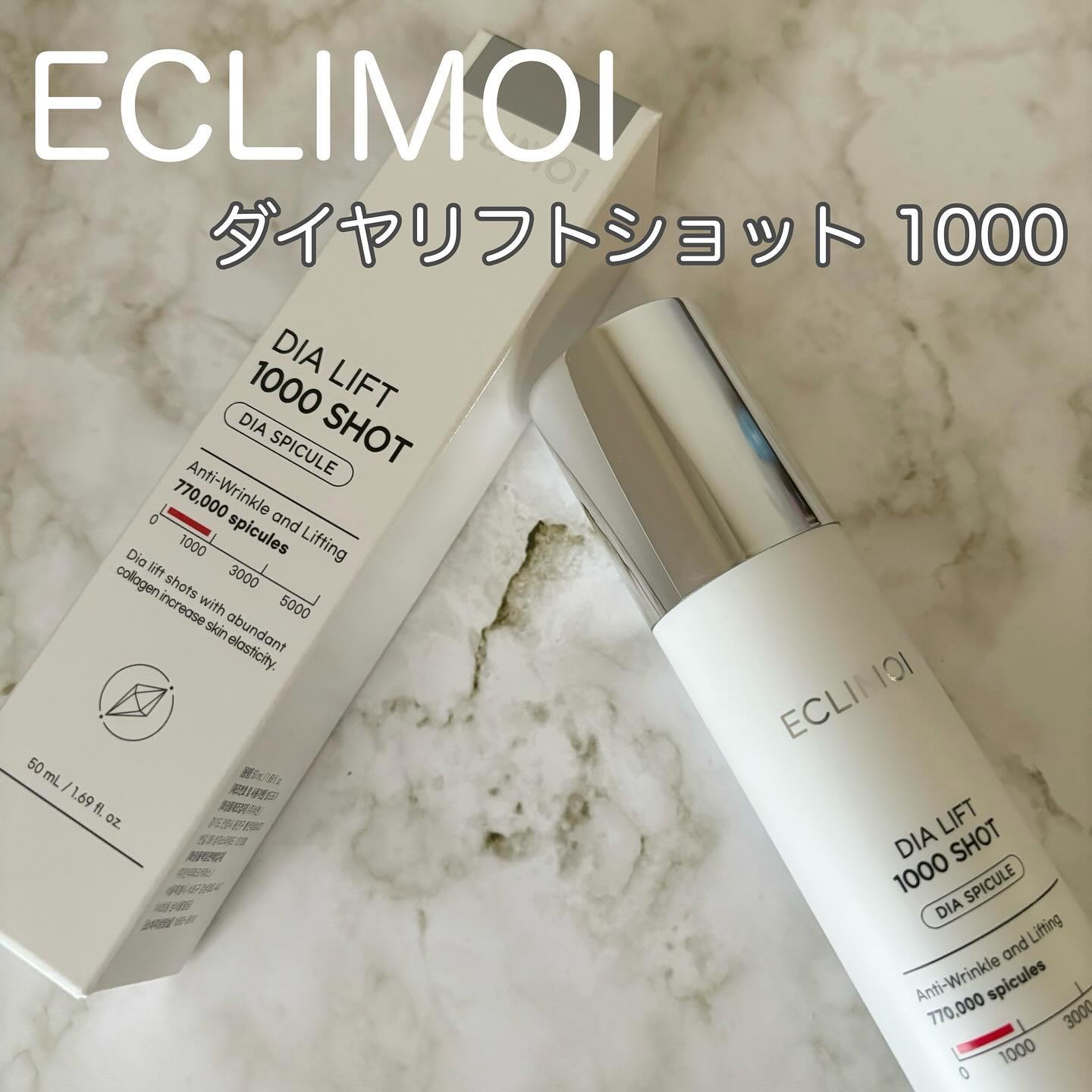 ダイヤリフト1000 SHOT/ECLIMOI/ブースター・導入液を使ったクチコミ（1枚目）