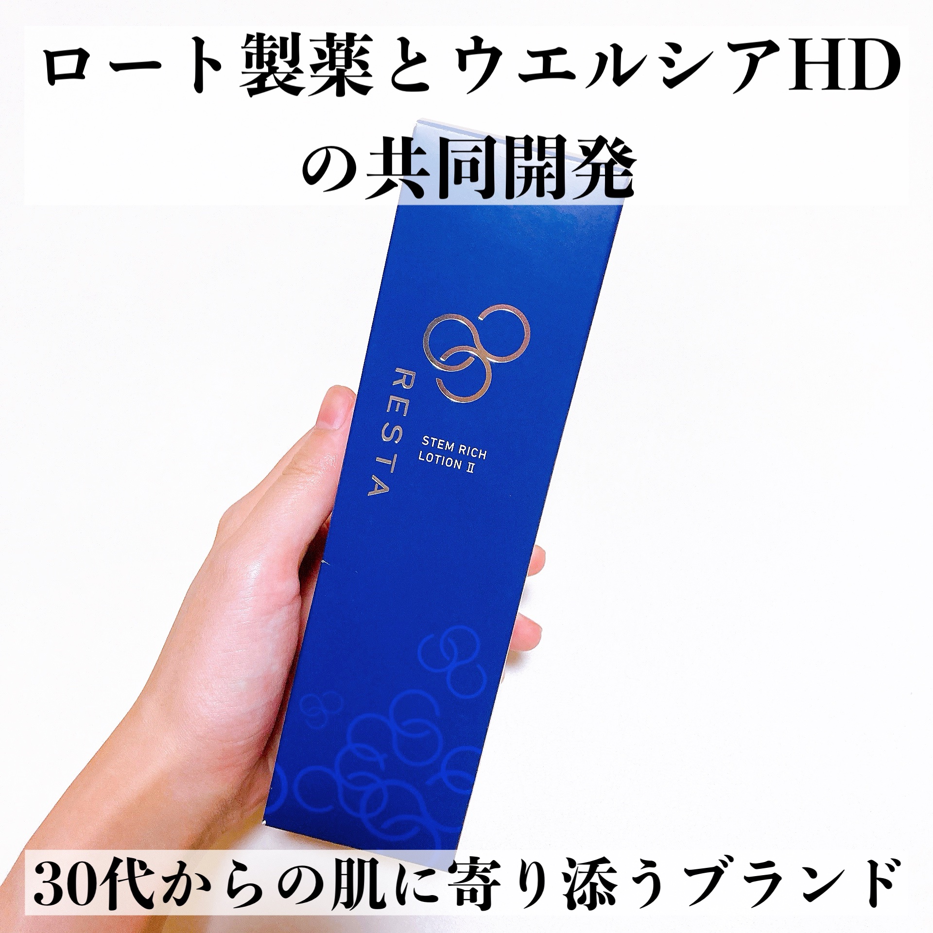 ステムリッチローションII(もっとしっとり)｜リスタの口コミ