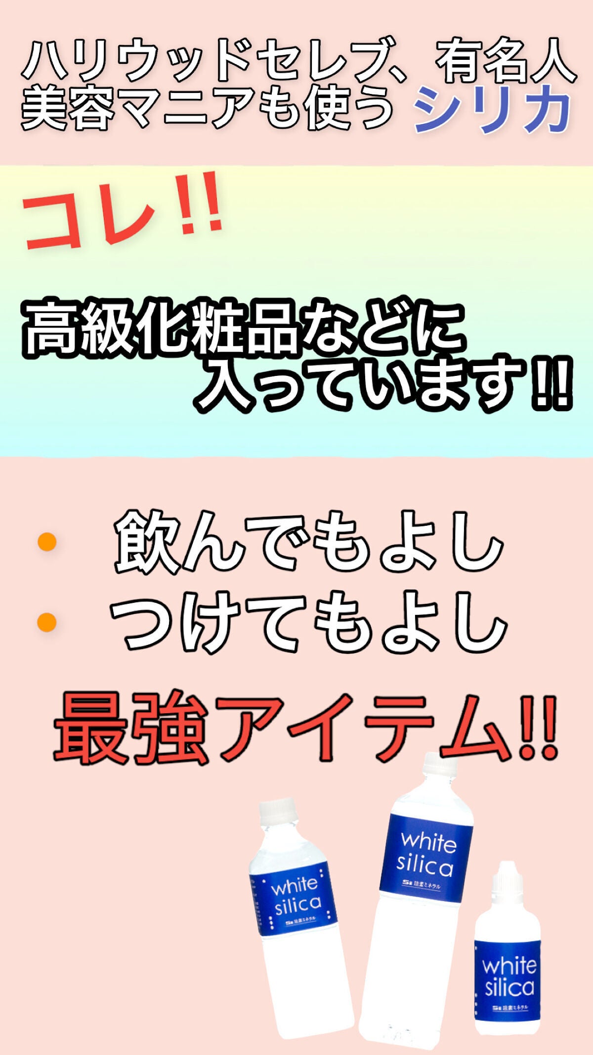 髪質改善美容師✂️ on LIPS 「今話題のシリカ‼️皆さんシリカ知ってますか⁉️シリカ水などが人..」(2枚目)