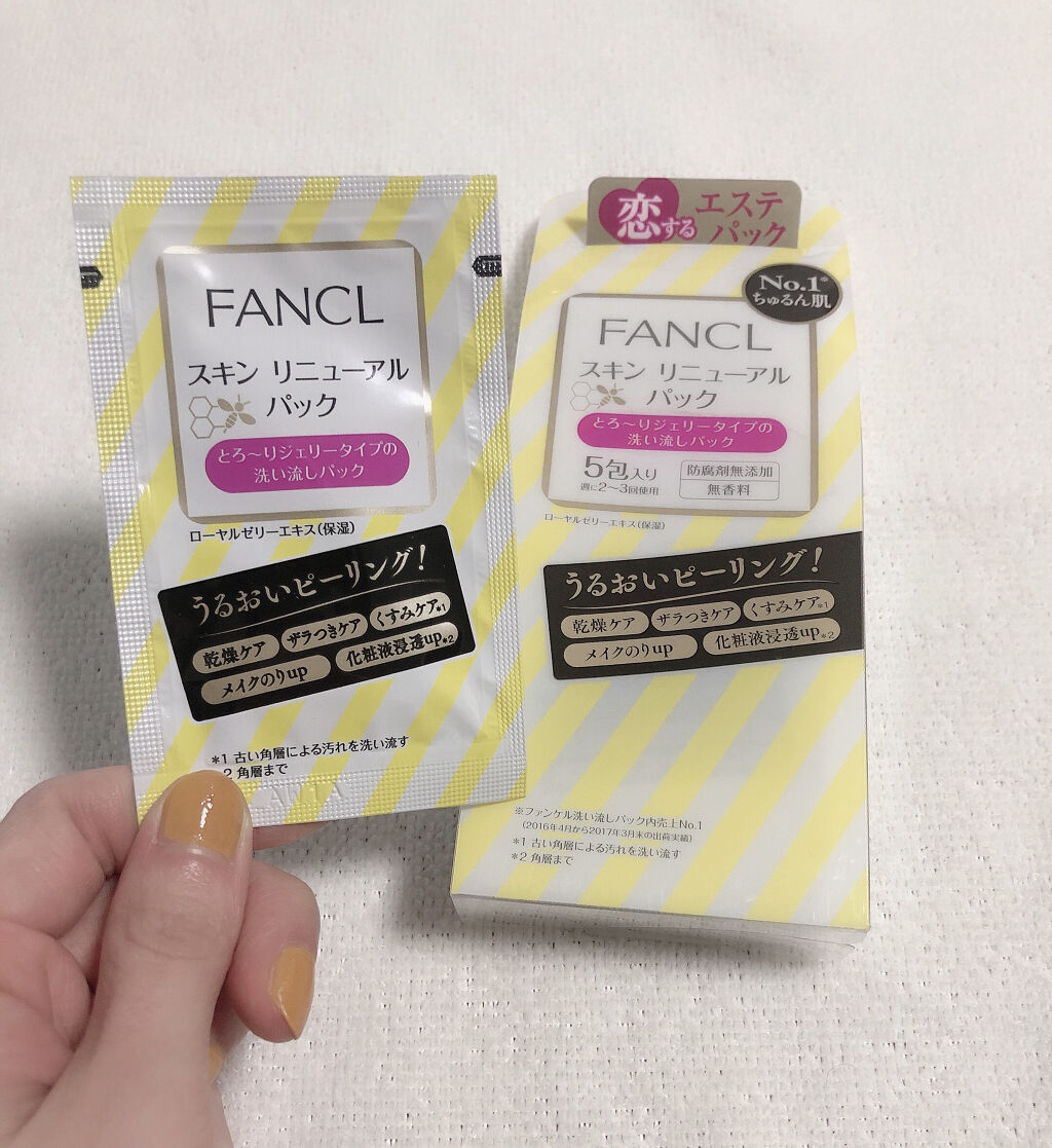 ポア クレンジング パック/ファンケル/洗い流すパック・マスクを使ったクチコミ（3枚目）