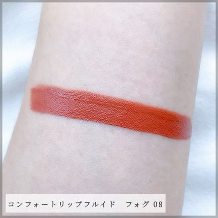 コンフォート リップ フルイド フォグ/SUQQU/口紅を使ったクチコミ(3枚目)