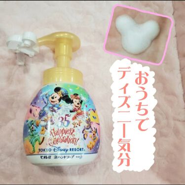 試してみた ハンドソープ 東京ディズニーリゾートのリアルな口コミ レビュー Lips