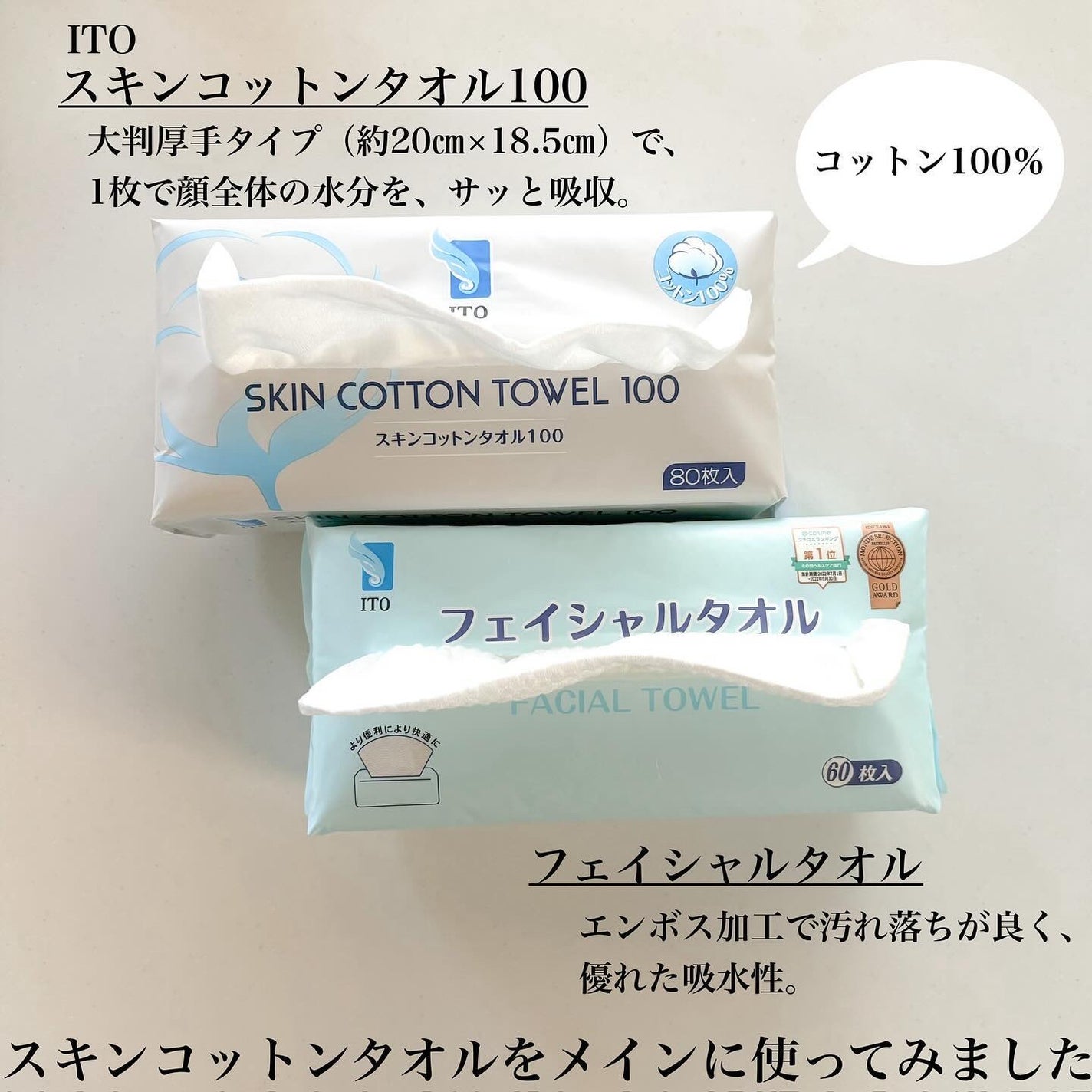 ITOフェイシャルタオル/ITO/クレンジングタオルを使ったクチコミ(2枚目)