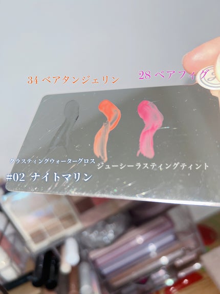 グラスティングウォーターグロス/rom&nd/リップグロスを使ったクチコミ(2枚目)