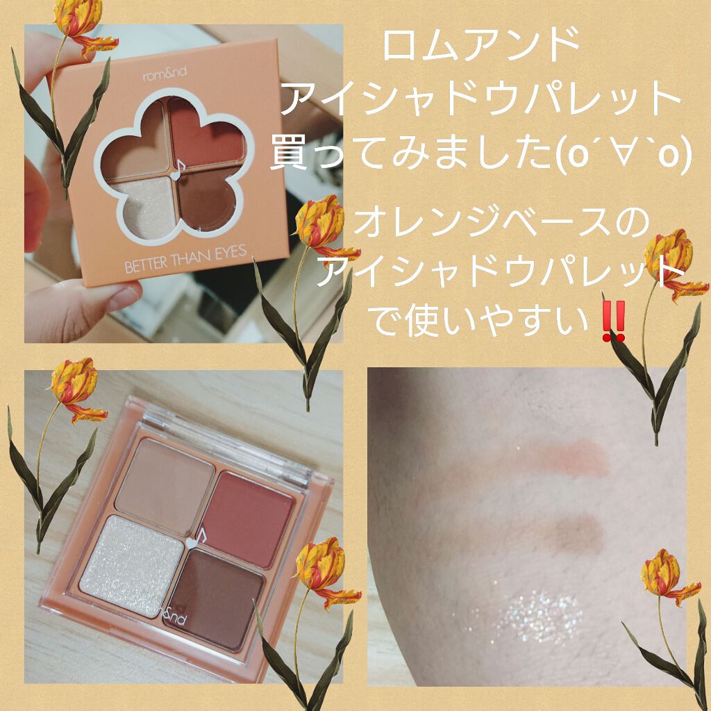 ベターザンアイズ ミュージックシリーズ/rom&nd/アイシャドウパレットを使ったクチコミ(1枚目)
