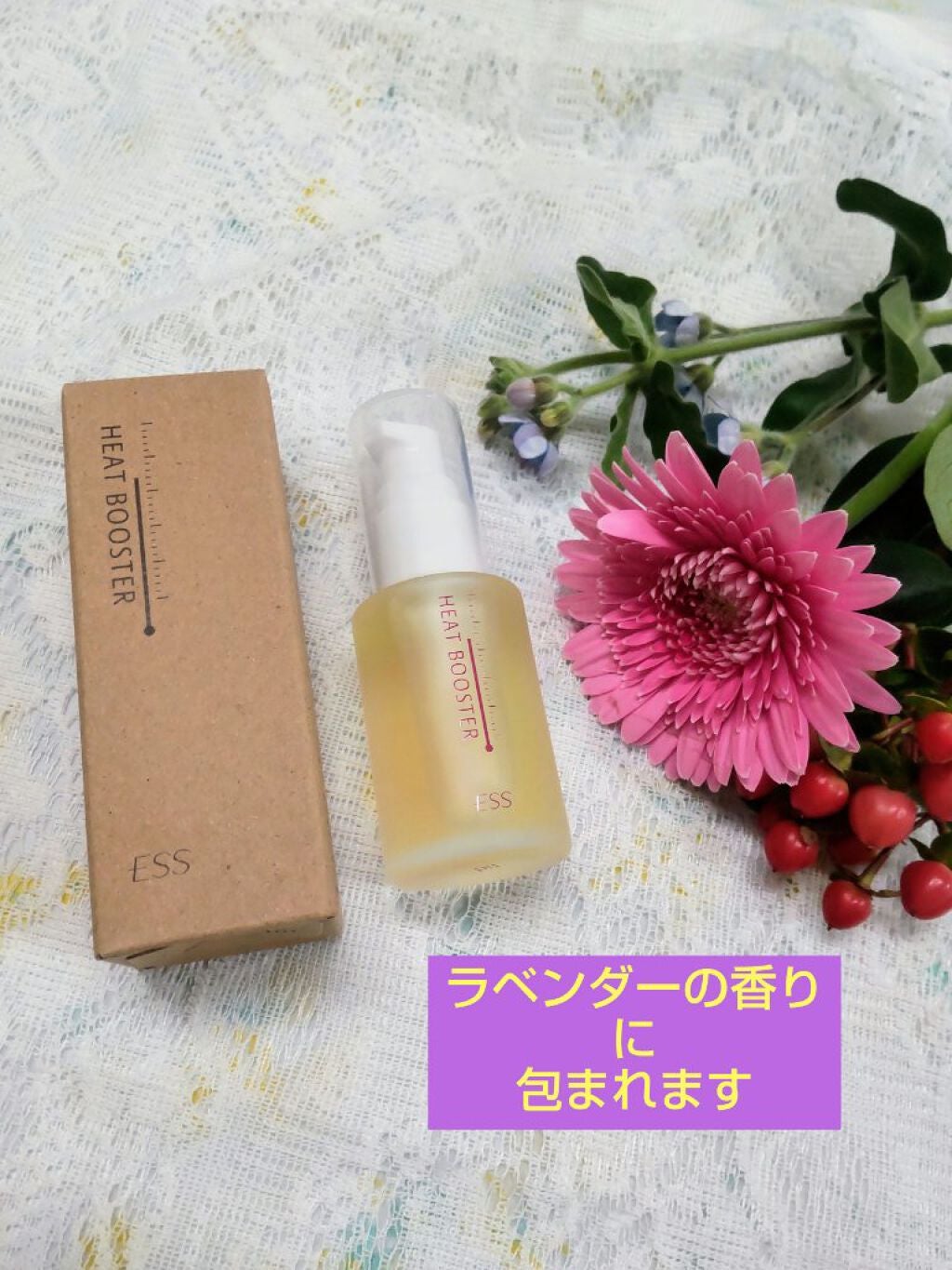 ヒートブースター /ESS/ブースター・導入液を使ったクチコミ(1枚目)