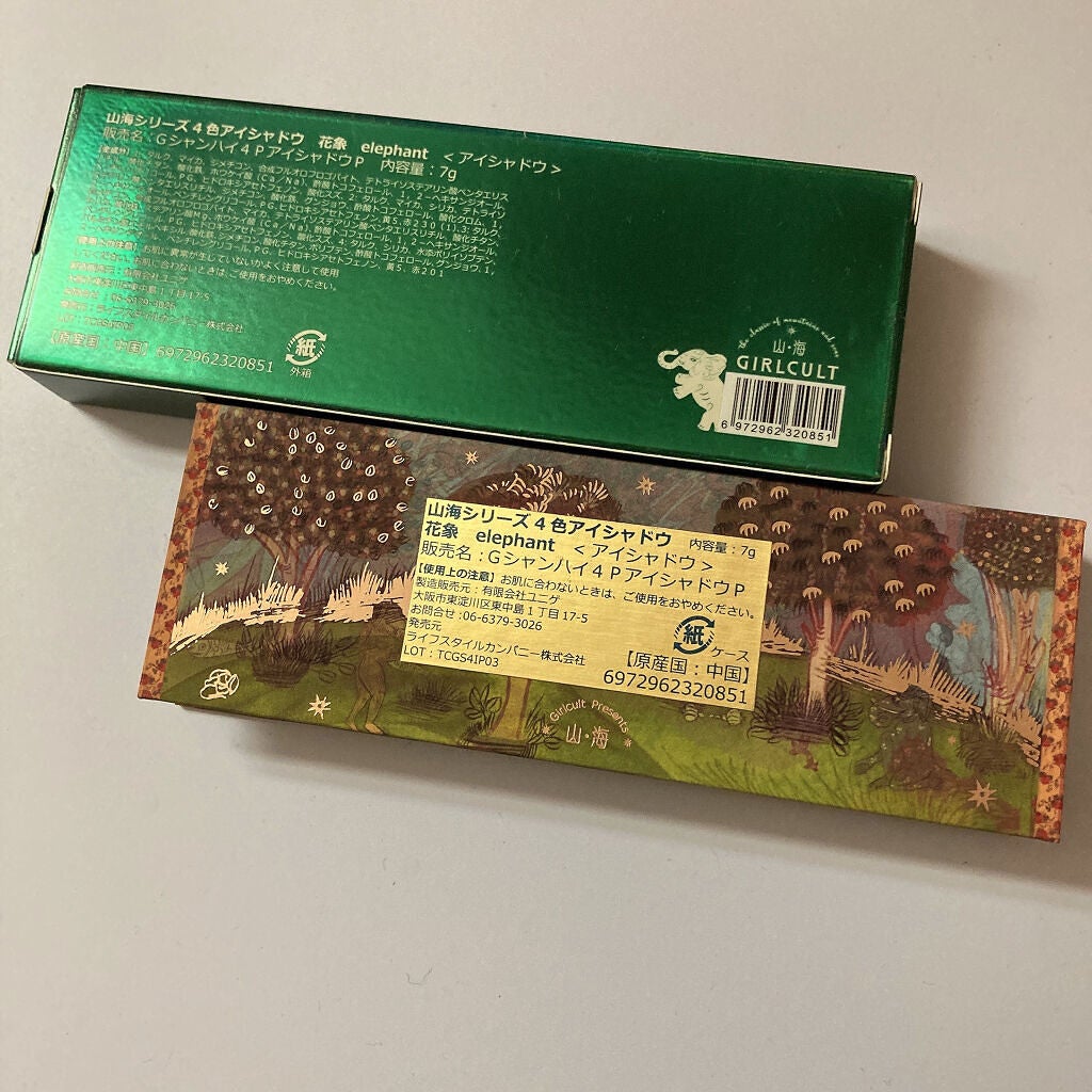 山海シリーズ 4色アイシャドウパレット/GirlCult/アイシャドウパレットを使ったクチコミ(4枚目)