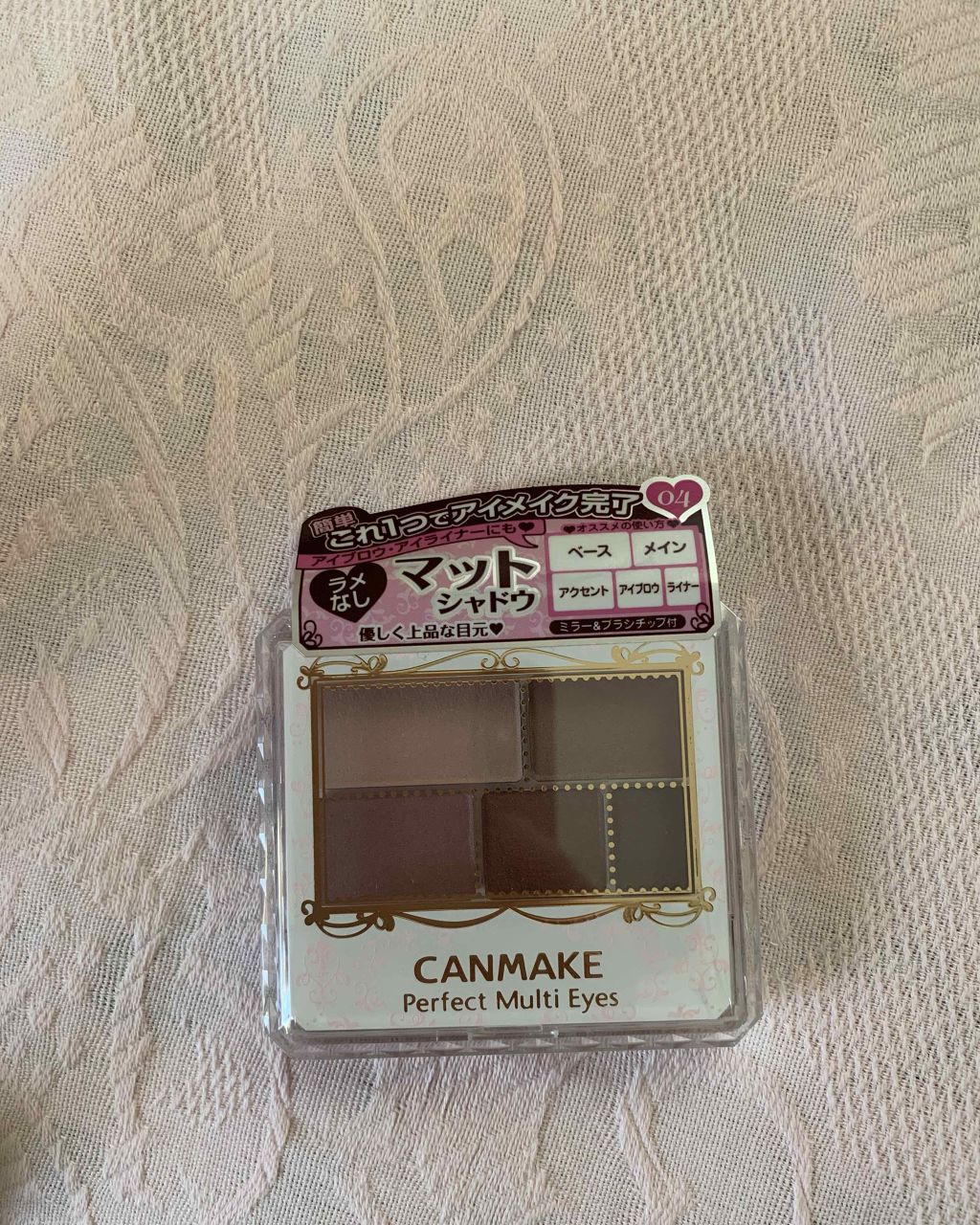 パーフェクトマルチアイズ/キャンメイク/アイシャドウパレットを使ったクチコミ(1枚目)
