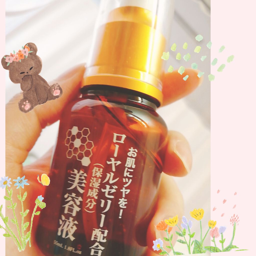 ローヤルゼリー配合 栄養ローション/DAISO/美容液を使ったクチコミ(1枚目)