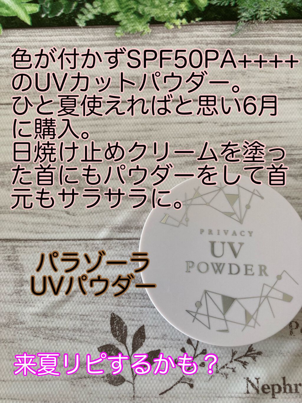 （旧）アンリミテッド ラスティング フルイド/shu uemura/リキッドファンデーションを使ったクチコミ（2枚目）