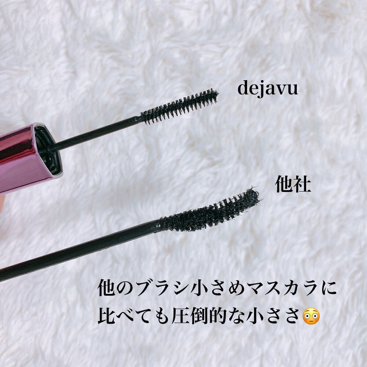 「塗るつけまつげ」自まつげ際立てタイプ/デジャヴュ/マスカラを使ったクチコミ（3枚目）