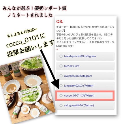 を使ったクチコミ(1枚目)
