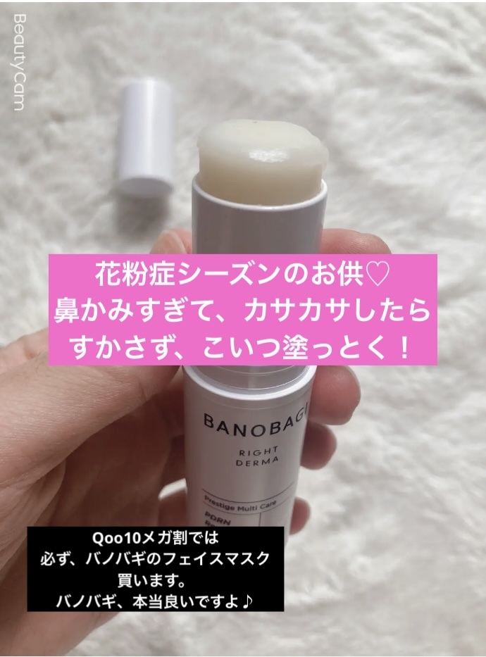 PDRNリペアリアルバーム/BANOBAGI/フェイスバームを使ったクチコミ（2枚目）