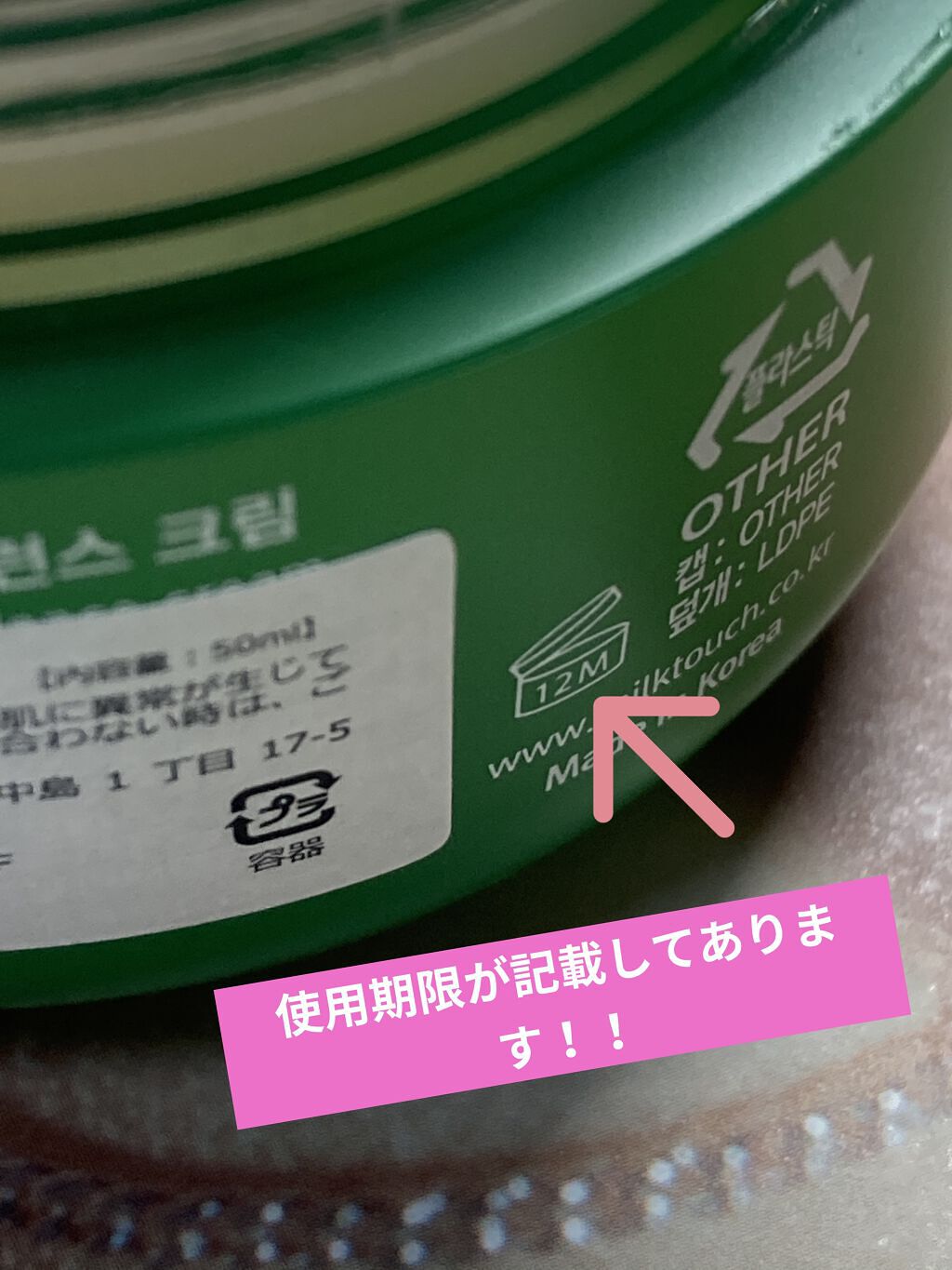 ヘデラヘリックス バランスクリーム/Milk Touch/フェイスクリームを使ったクチコミ（3枚目）