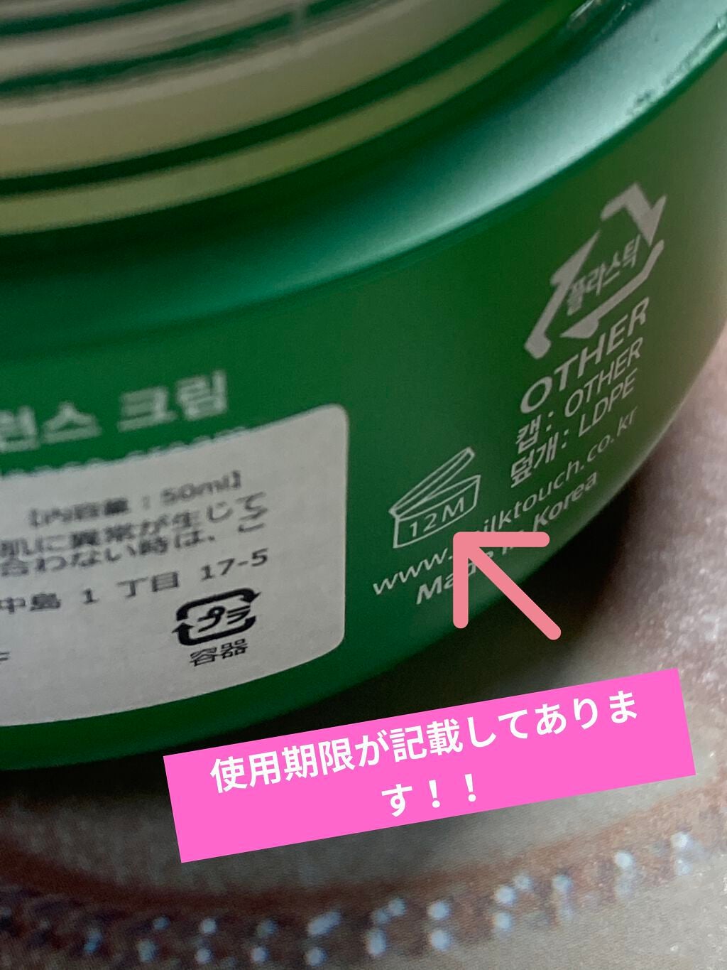 ヘデラヘリックス バランスクリーム/Milk Touch/フェイスクリームを使ったクチコミ(3枚目)