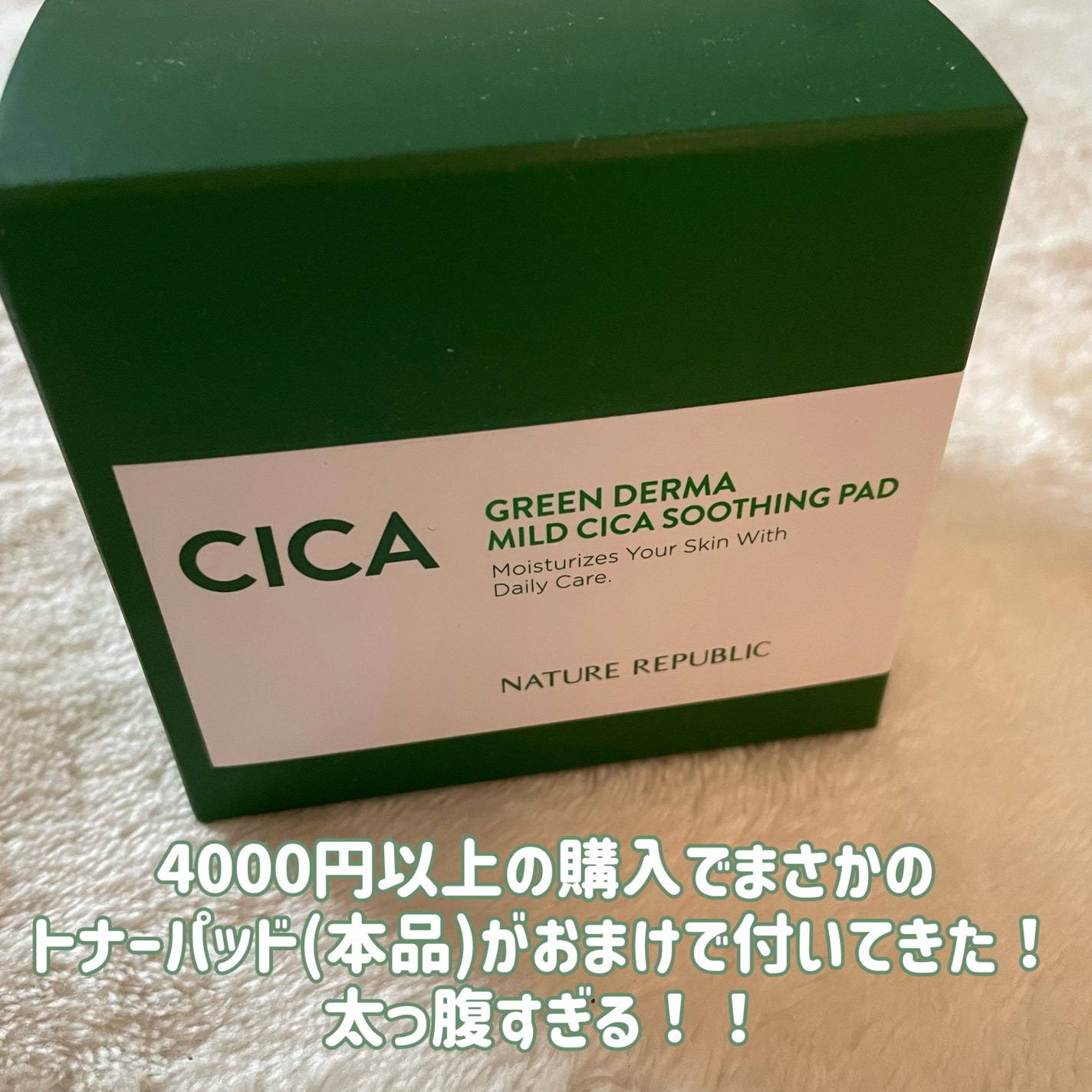 グリーンダーマCICA デイリーシートマスク/ネイチャーリパブリック/シートマスク・パックを使ったクチコミ(5枚目)