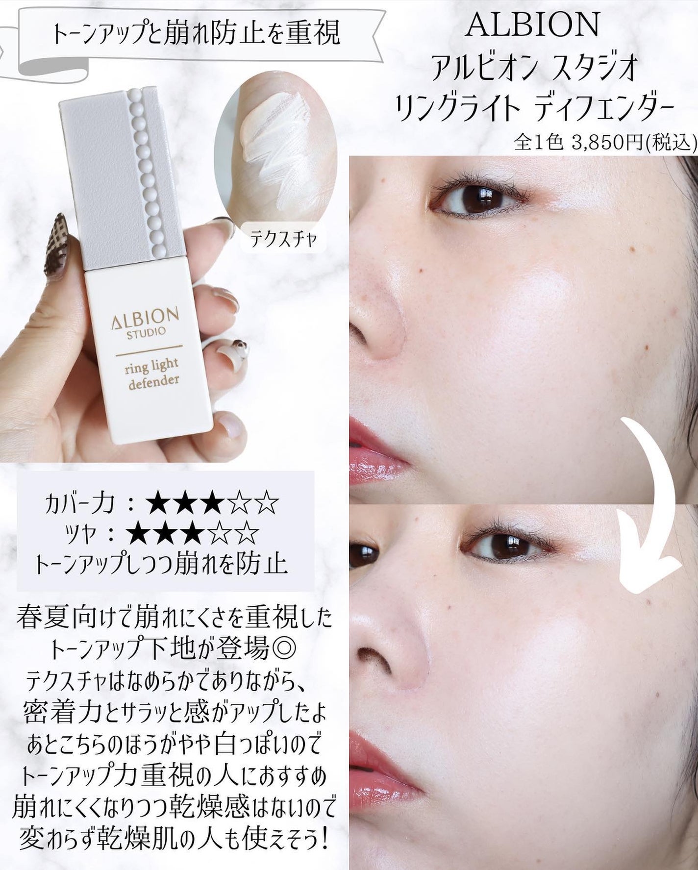 miku♡元美容部員 on LIPS 「美容ライターmikuでございます💛今回は!今期は下地が豊作す..」(8枚目)