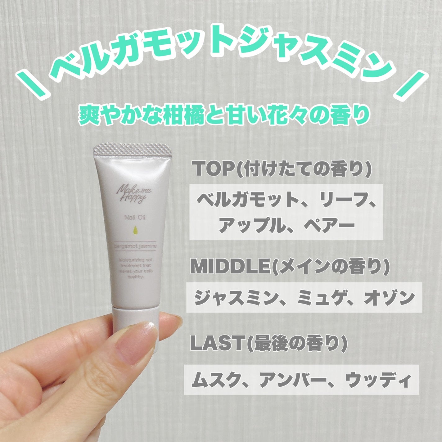 メイクミーハッピー ネイルオイル bergamot jasmine/キャンメイク/ネイルオイル・トリートメントを使ったクチコミ(5枚目)