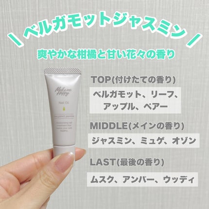 メイクミーハッピー ネイルオイル bergamot jasmine/キャンメイク/ネイルオイル・トリートメントを使ったクチコミ(5枚目)