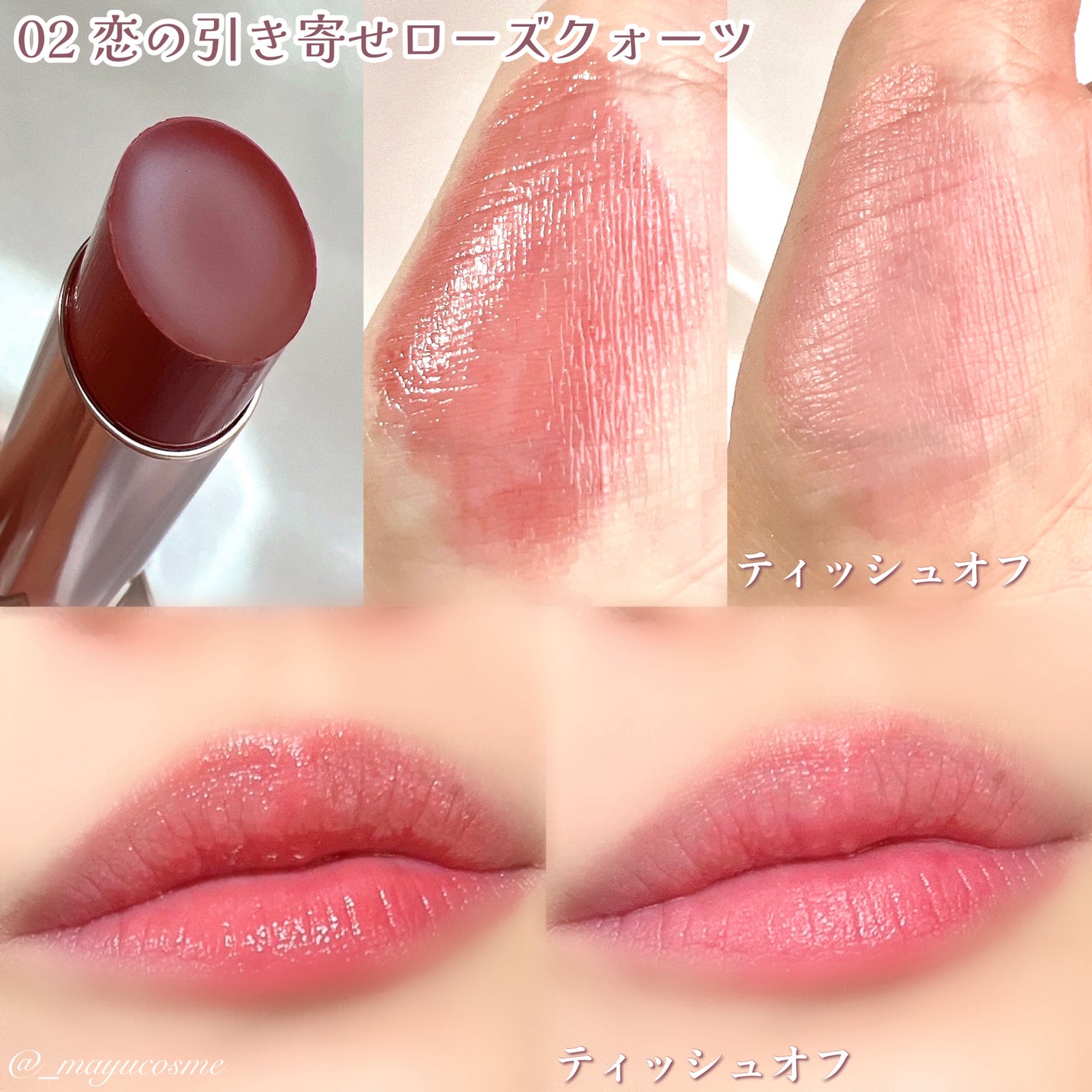 デイジードール リップ スティーラー /DAISY DOLL by MARY QUANT/口紅を使ったクチコミ(4枚目)