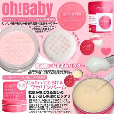 Oh!Baby モイストハンドクリーム/ハウス オブ ローゼ/ハンドクリームを使ったクチコミ（3枚目）