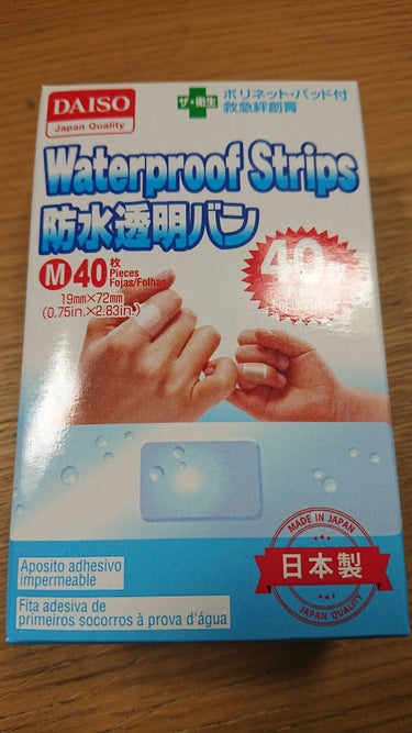 こんにちは！
今日ご紹介するのはDAISOさんの「透明絆創膏」！！
私はこちらの商品で二重にしています😊

画像二枚目のように好きな太さにカット！普通の片面アイテープのように貼ります。私は頑固な一重です