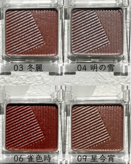 オーラデュウ プリズム イルミネーター ピコ/SHISEIDOザ・メーキャップ/単色アイシャドウを使ったクチコミ(3枚目)