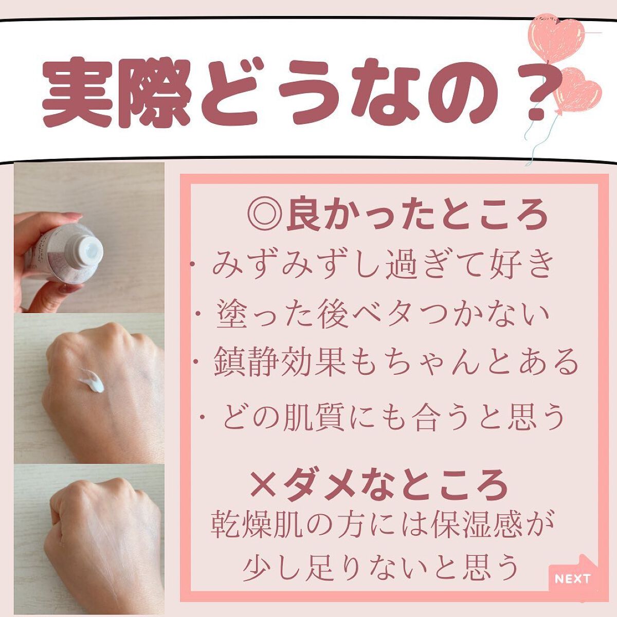 147バリアクリーム/Dr.Althea/フェイスクリームを使ったクチコミ(8枚目)