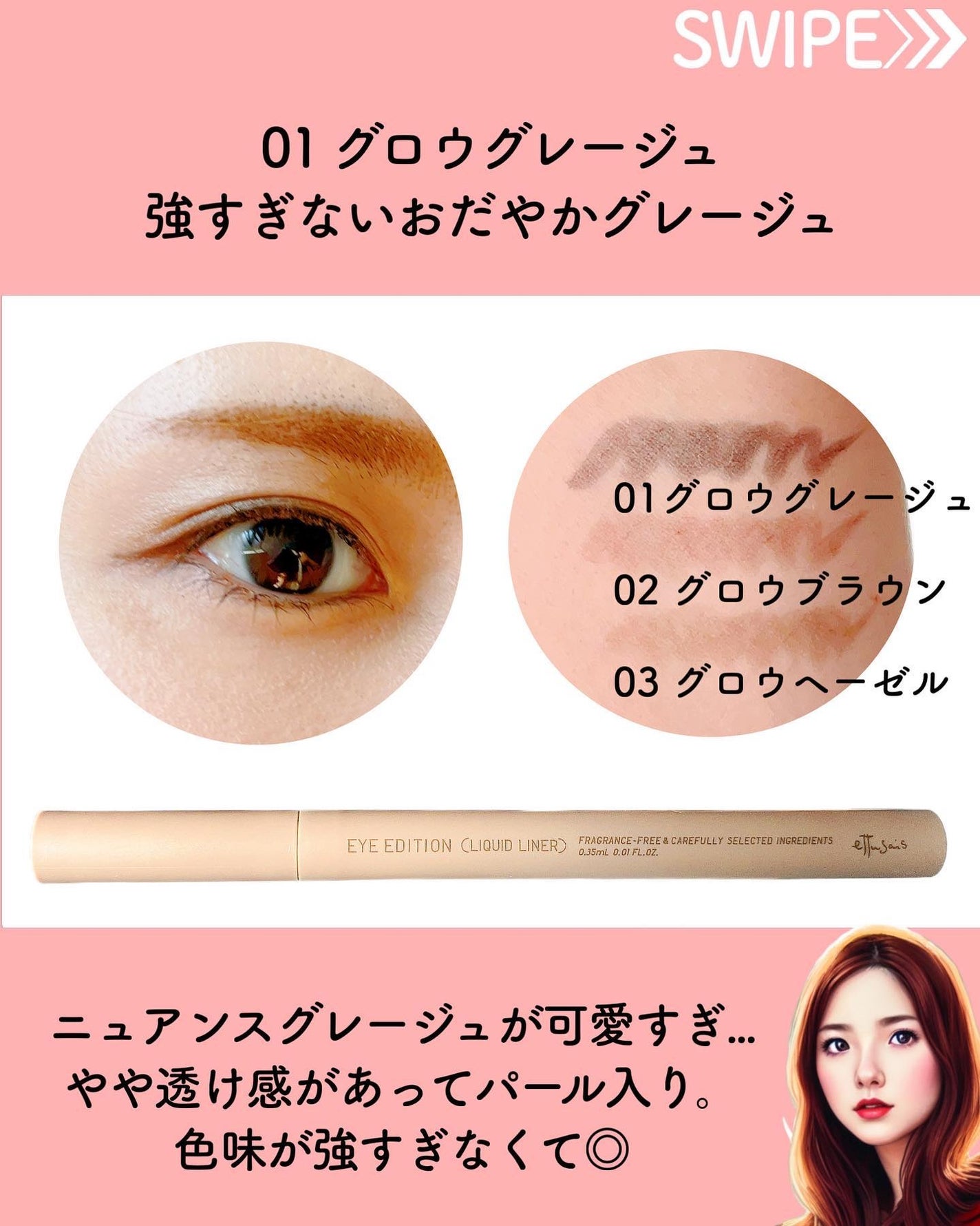 エテュセ アイエディション(リキッドライナー)/ettusais/リキッドアイライナーを使ったクチコミ(3枚目)