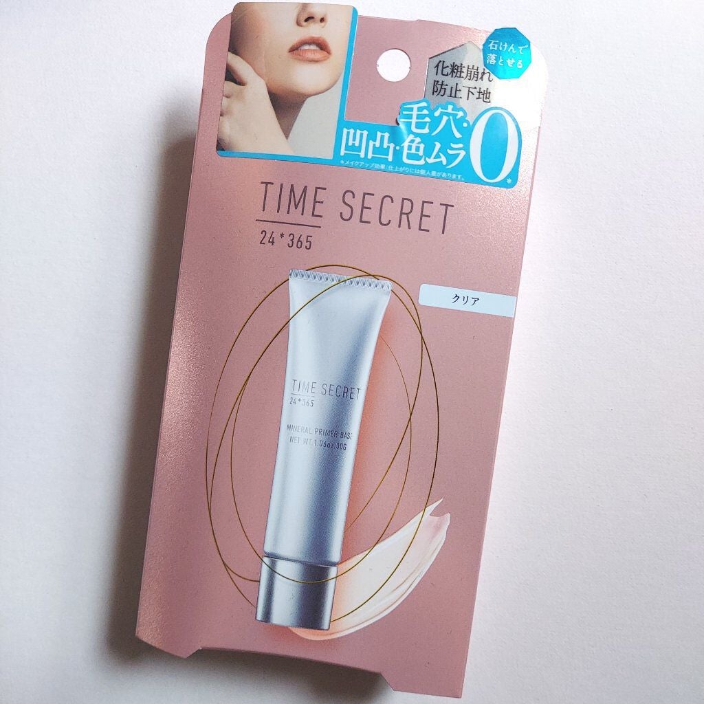 ミネラルプライマーベース/TIME SECRET/化粧下地を使ったクチコミ(2枚目)