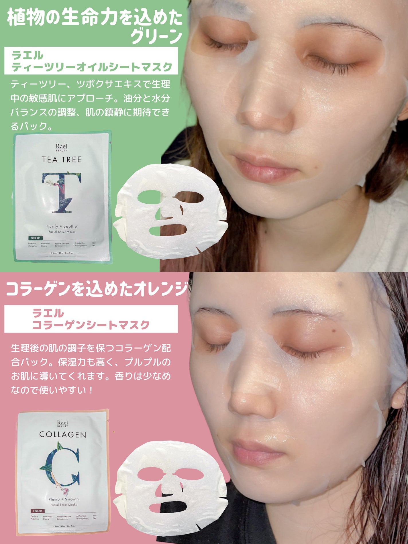 フェイスマスクスキンケア/Rael/シートマスク・パックを使ったクチコミ(3枚目)