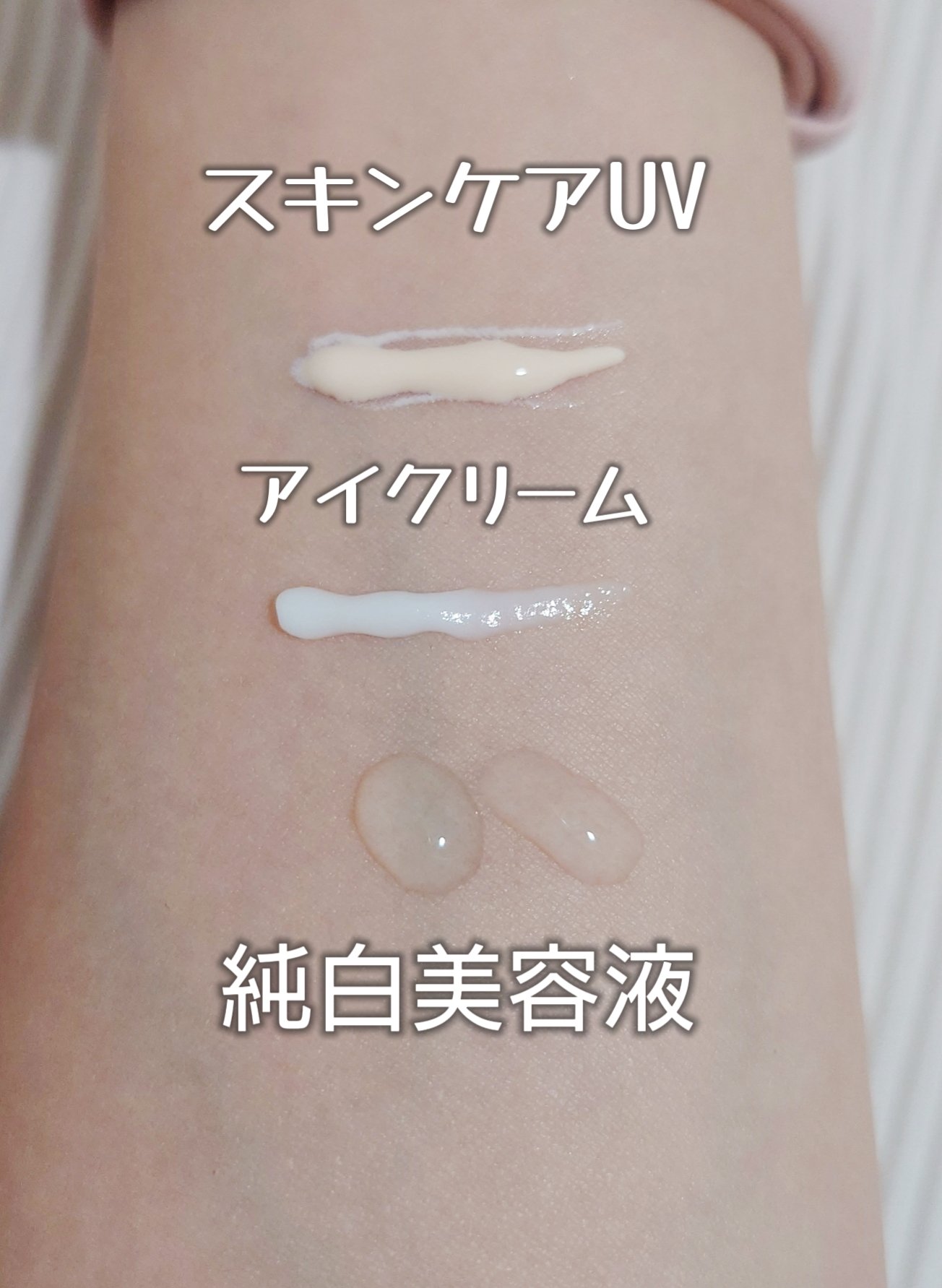 リンクルアイクリーム N/なめらか本舗/アイケア・アイクリームを使ったクチコミ（3枚目）