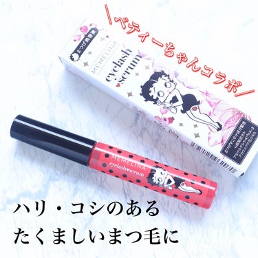 MEMELINA eyelash serum/MEMELINA/まつげ美容液を使ったクチコミ（1枚目）