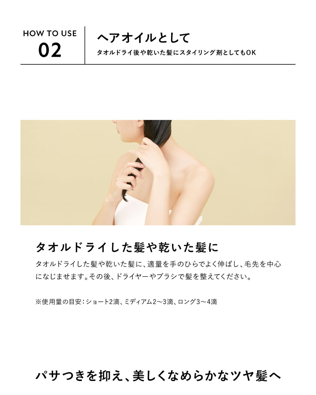 ルース ボタニカルマルチオイル/BOTANIST/ヘアオイルを使ったクチコミ（3枚目）