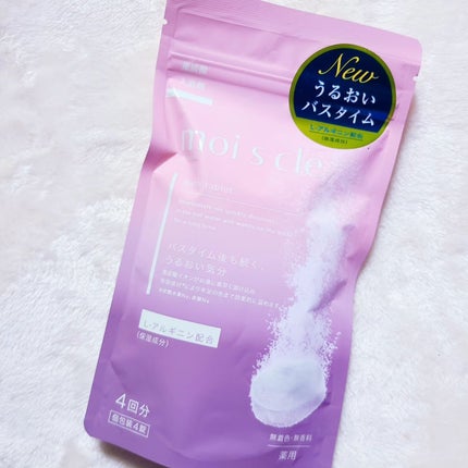 重炭酸入浴剤 moi s cle /アイリスオーヤマ/炭酸系入浴剤を使ったクチコミ(2枚目)