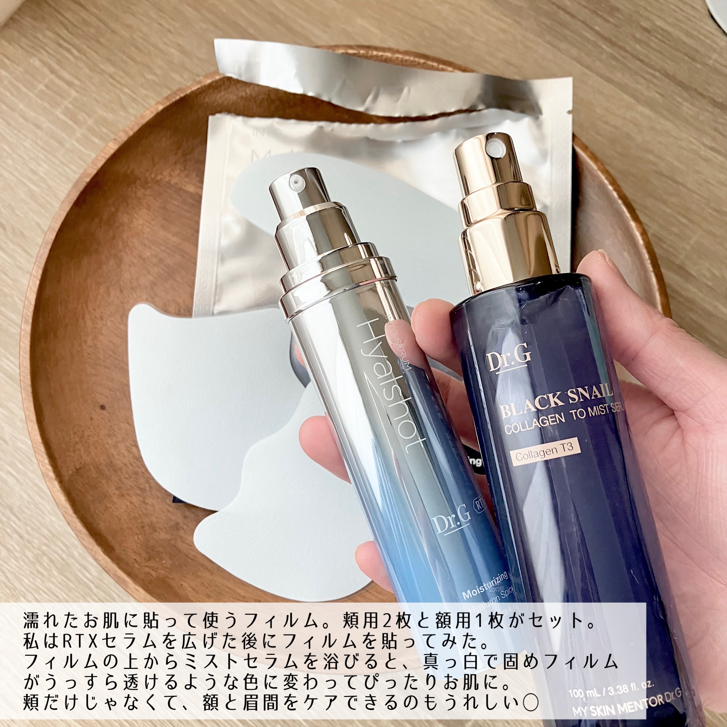 RTXイントゥメルティングコラーゲンフィルム/Dr.G/その他スキンケアを使ったクチコミ（3枚目）