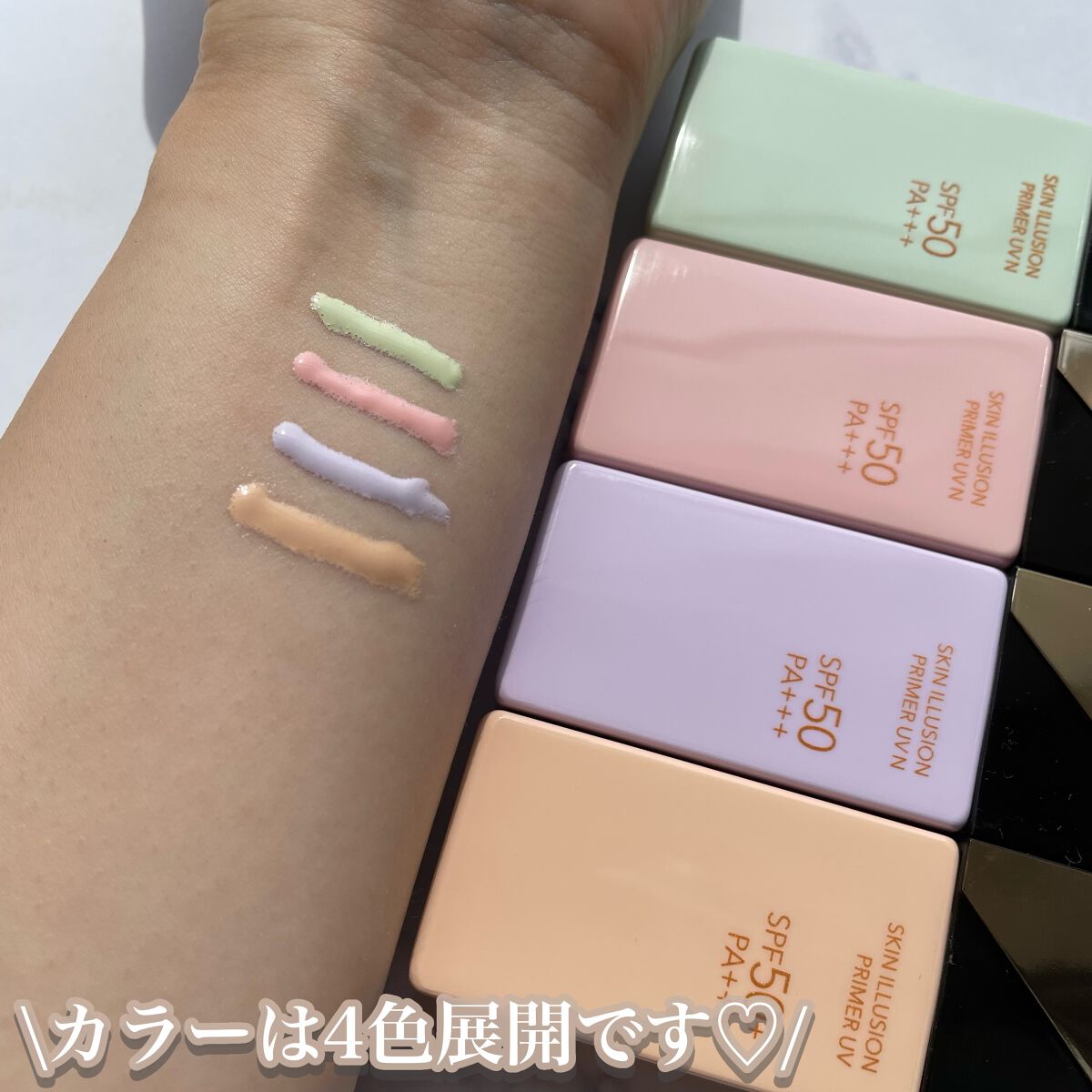 スキンイリュージョンプライマーＵＶｎ/コフレドール/化粧下地を使ったクチコミ（3枚目）