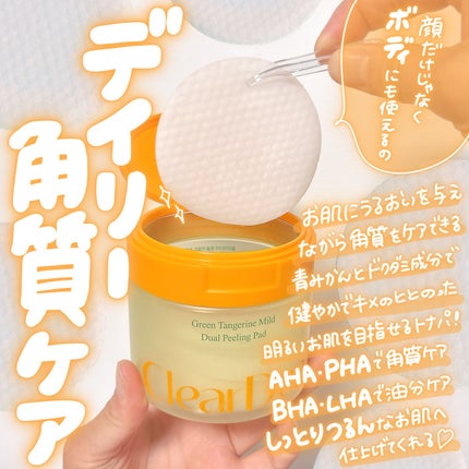青ミカンマイルドデュアルピーリングパッド/ClearDea./トナーパッドを使ったクチコミ(2枚目)