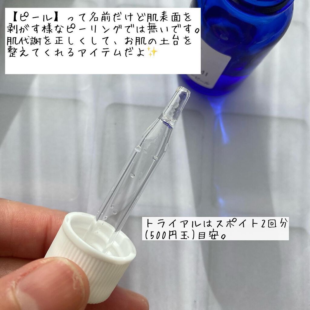 タカミスキンピール/タカミ/ブースター・導入液を使ったクチコミ(2枚目)