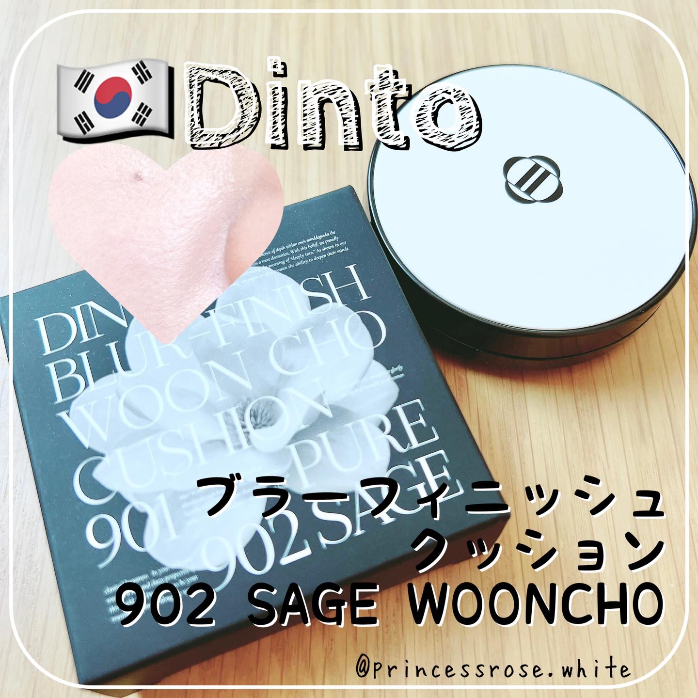 ブラーフィニッシュ雲楚クッション/Dinto/クッションファンデーションを使ったクチコミ（1枚目）
