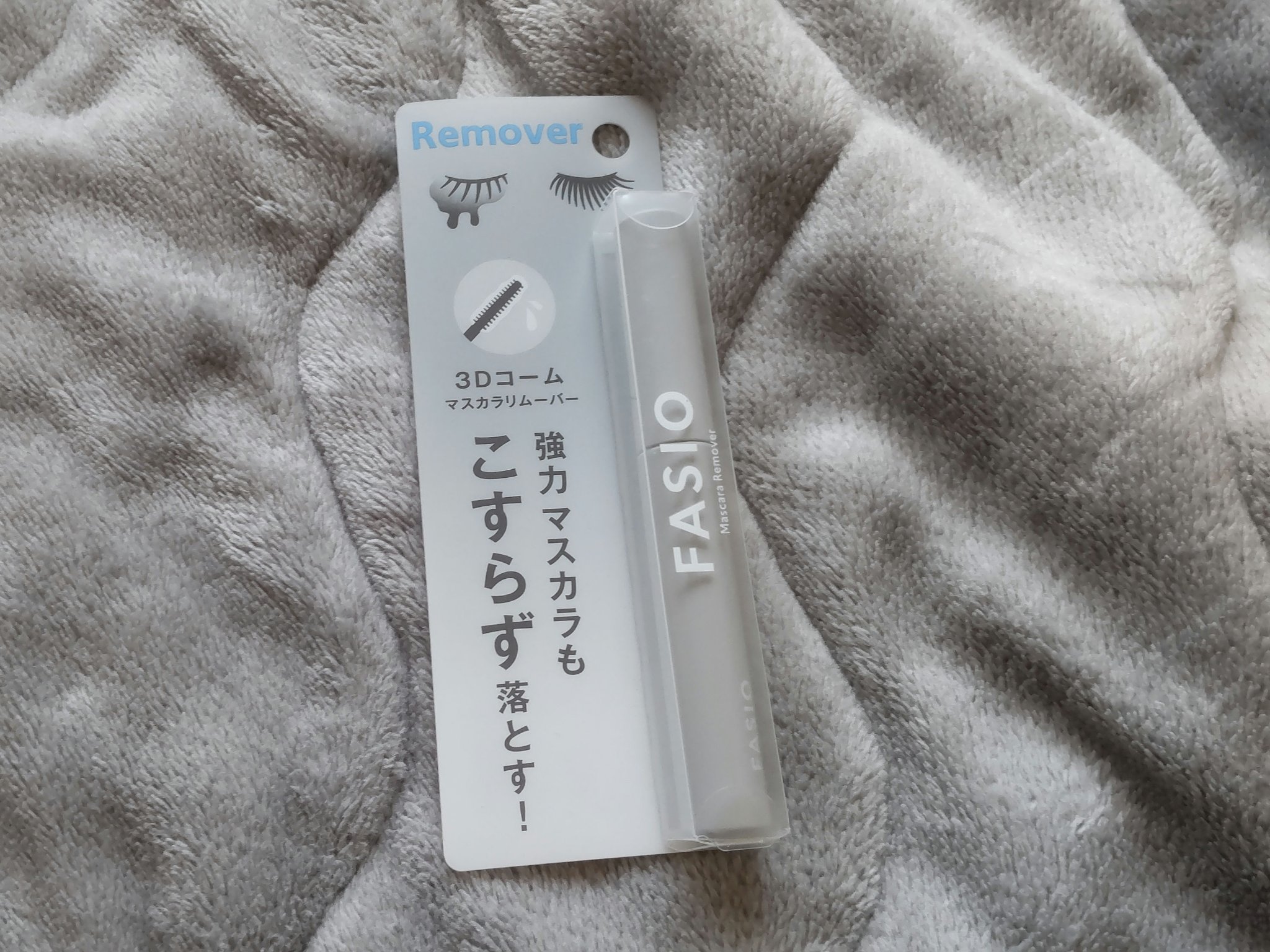 🩶FASIO　マスカラ リムーバー🩶

妹オススメのマスカラリムーバーです！！
細身で使いやすいらしい笑
LIPSショッピングで買わされました😇
喜んでるので、良しとしてますが
相変わらず財布にされてます笑

見せてもらいましたが、ブ