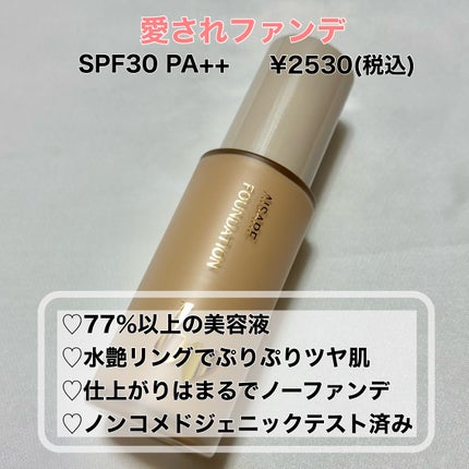 愛されファンデ/b idol/リキッドファンデーションを使ったクチコミ(5枚目)