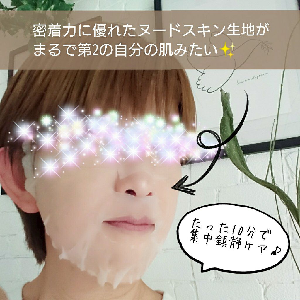 グリーンダーマCICA デイリーシートマスク/ネイチャーリパブリック/シートマスク・パックを使ったクチコミ（3枚目）