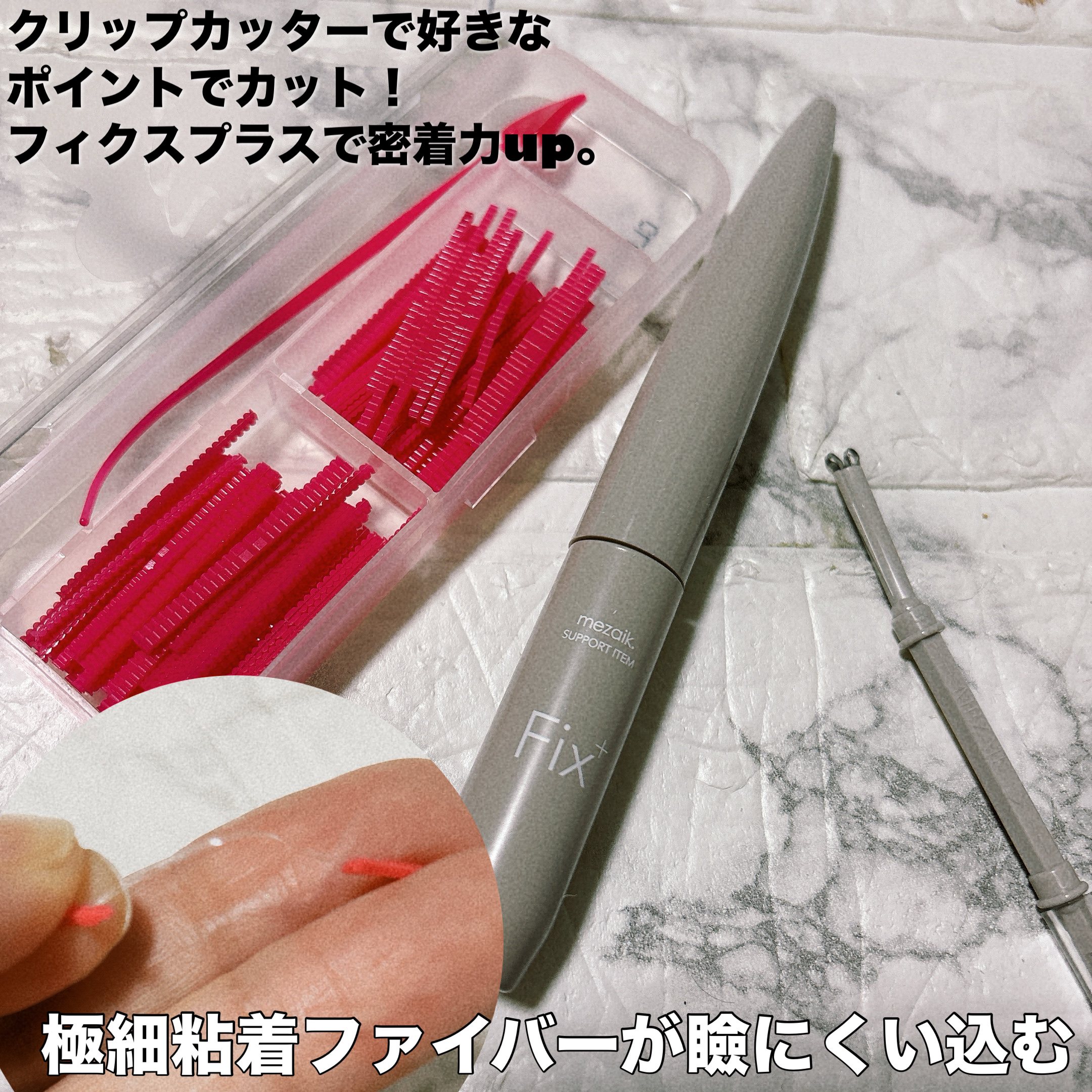 フリーファイバー120 スタンダードタイプ /メザイク/二重まぶた用アイテムを使ったクチコミ（2枚目）